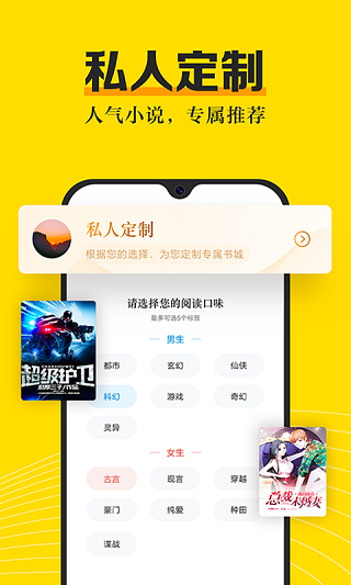 米閱小說免費(fèi)版截圖(2)