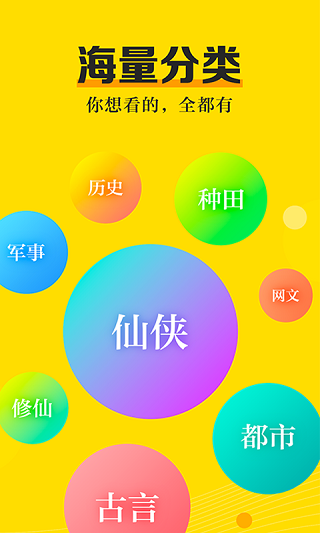 米閱小說免費(fèi)版截圖(1)