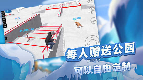 滑板大冒險(xiǎn)單機(jī)版截圖(4)
