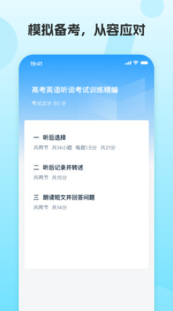 鳳凰英語學(xué)生截圖(3)