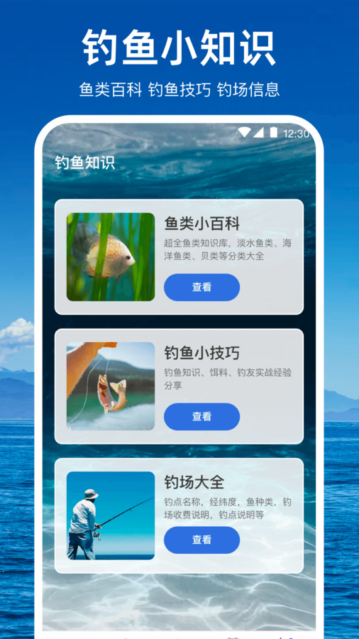 潮汐天氣預報截圖(1)