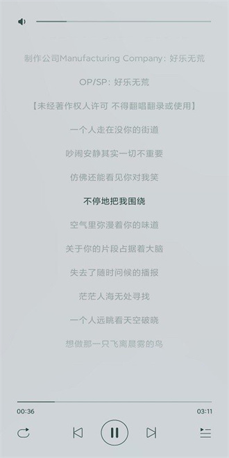暢聽(tīng)音樂(lè)截圖(2)