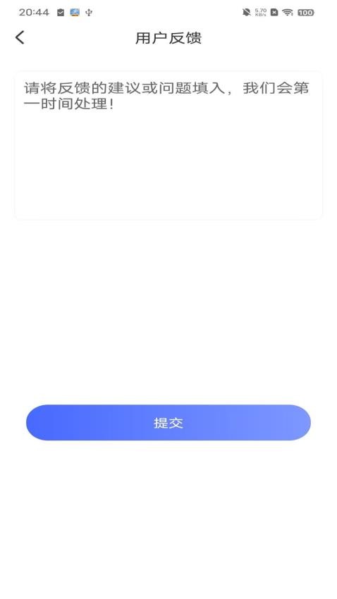 火火計(jì)步截圖(3)
