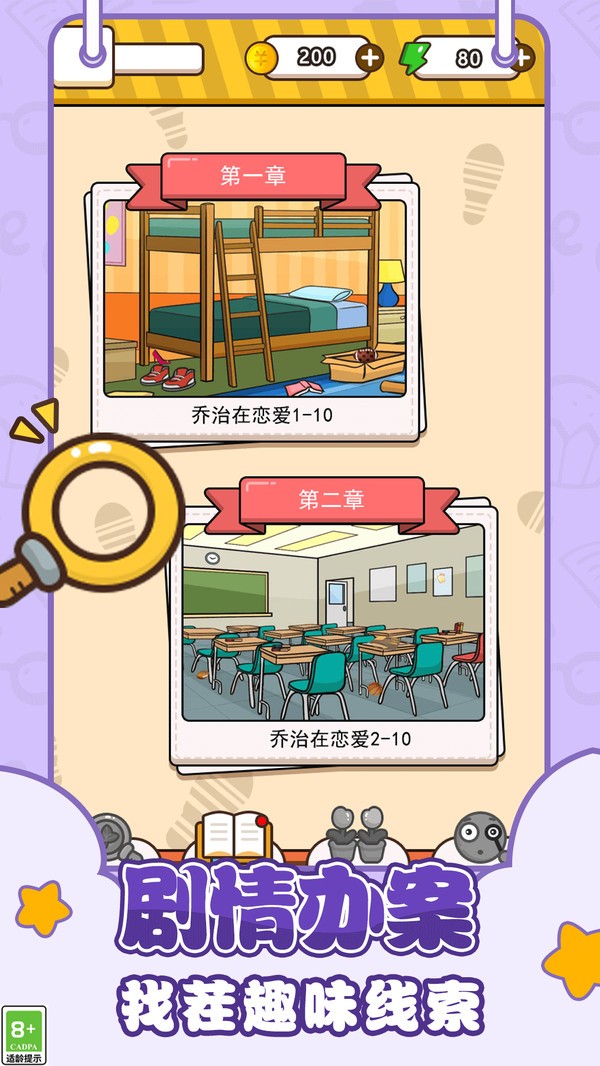 找茬眼力大師截圖(1)