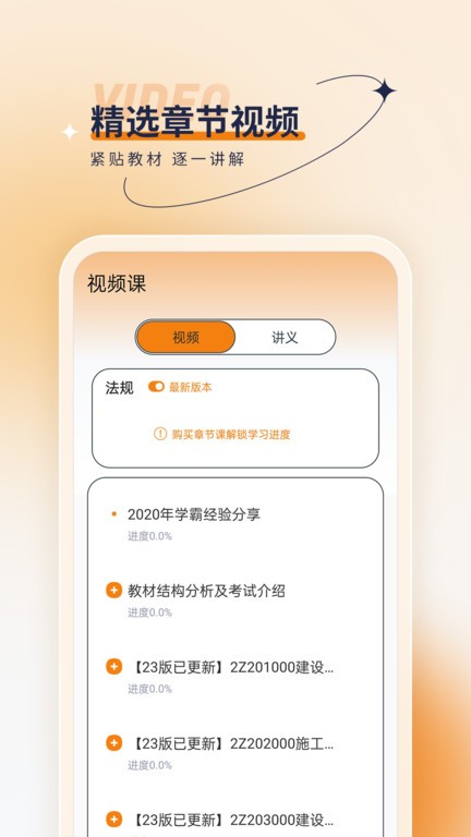 二級建造師優(yōu)題匯截圖(1)