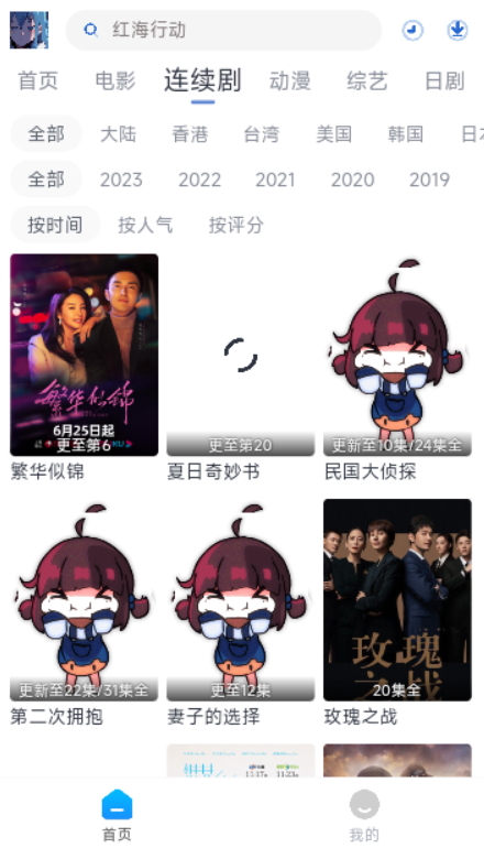 白白動漫截圖(5)