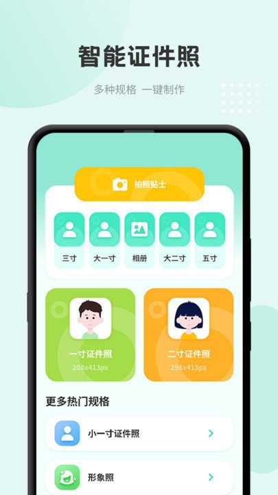 準天氣預(yù)報截圖(4)