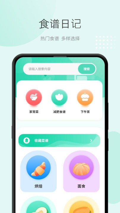 準天氣預(yù)報截圖(3)
