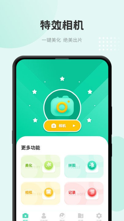 準天氣預(yù)報截圖(1)