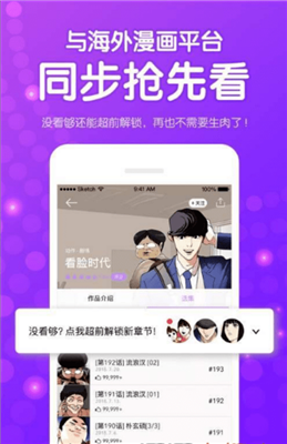 繁咪漫畫(huà)截圖(2)