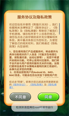 熊貓樂消消紅包版截圖(3)