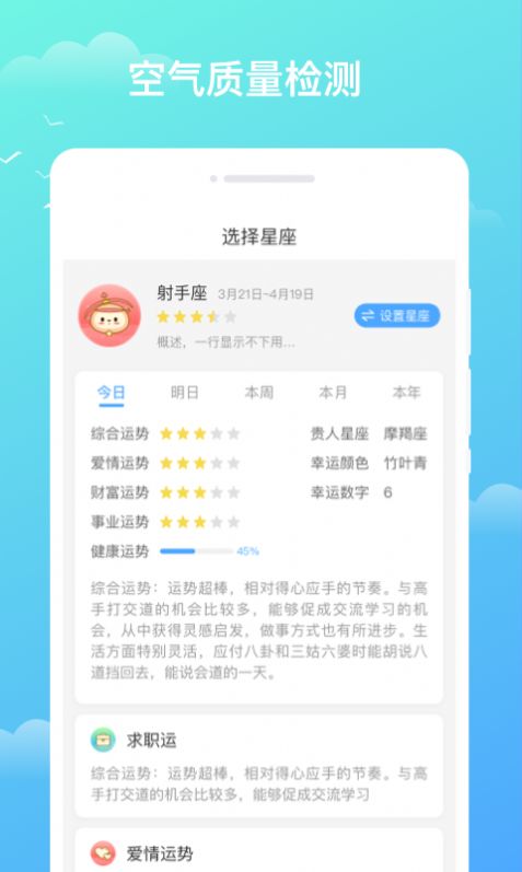 天氣預知截圖(3)