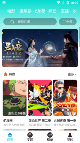 恒星影視免費(fèi)版截圖(3)