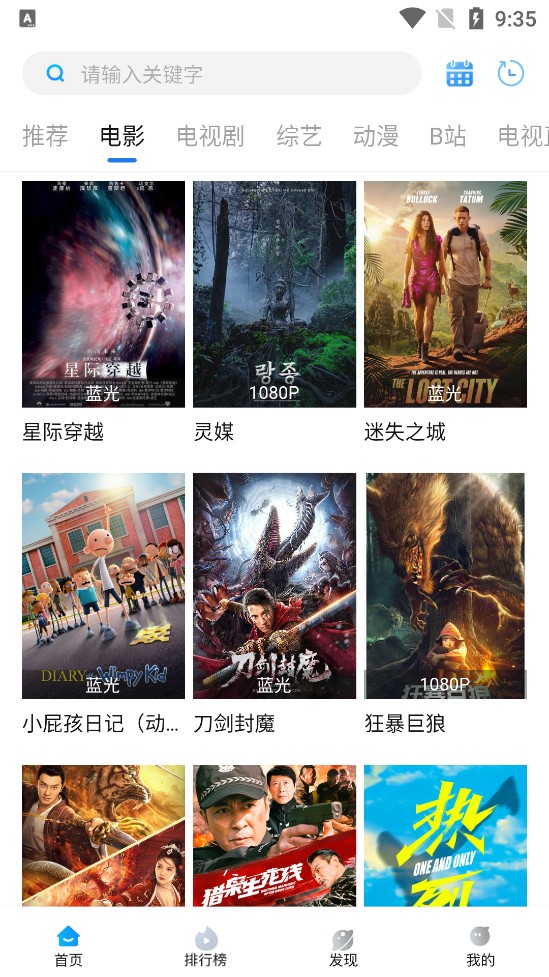 蘿卜影視精簡版截圖(2)