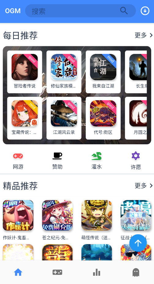 ogm免登錄版截圖(1)