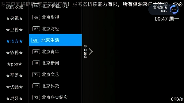 光伏TV電視直播升級(jí)版截圖(4)