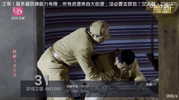 光伏TV電視直播升級(jí)版截圖(2)