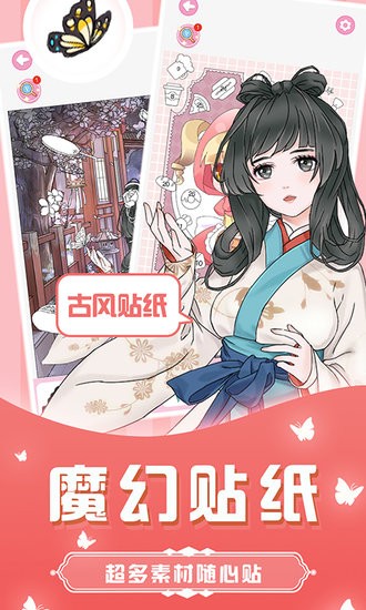 花花填色書(shū)截圖(4)