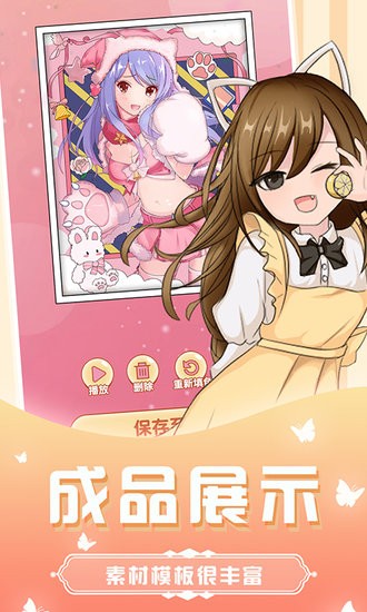 花花填色書(shū)截圖(3)