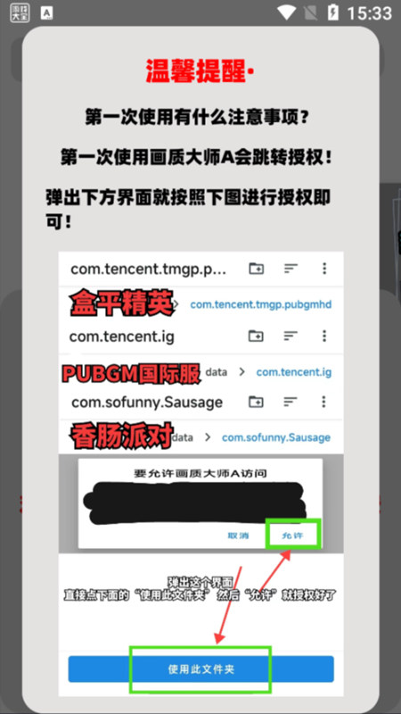 畫質大師A截圖(5)