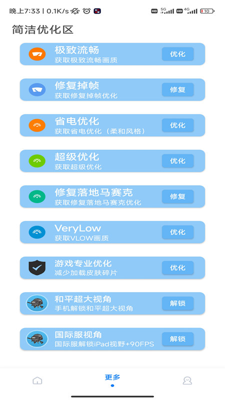 畫質大師A專業(yè)版截圖(5)