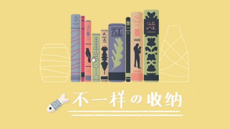 收納達人正版截圖(3)