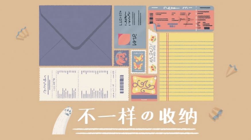 收納達(dá)人3.0.0版截圖(1)