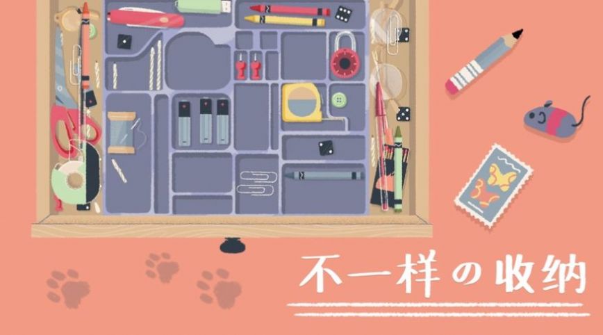收納達(dá)人3.0.0版截圖(2)