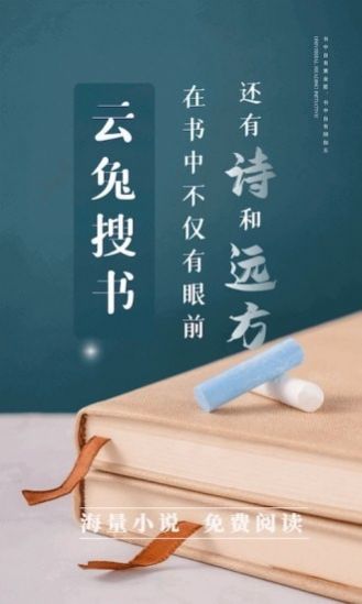 云兔搜書(shū)書(shū)源版截圖(1)