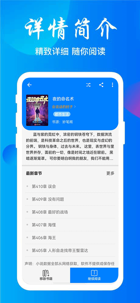 云兔搜書(shū)書(shū)源版截圖(2)