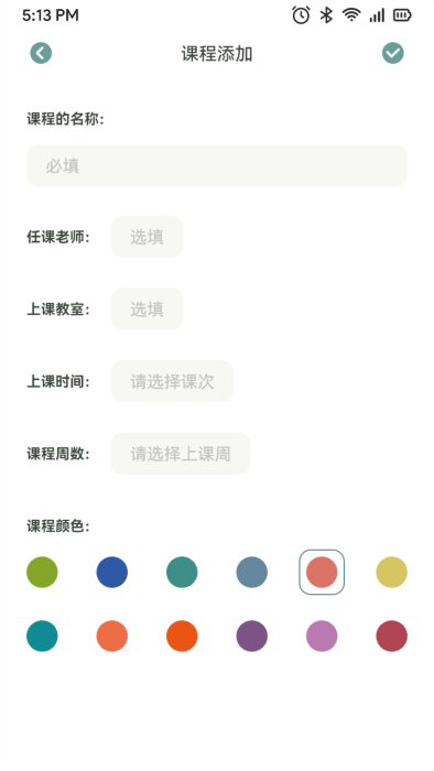 指尖便簽截圖(3)