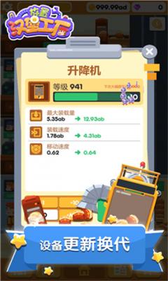 放置漢堡工廠內置修改器版截圖(1)