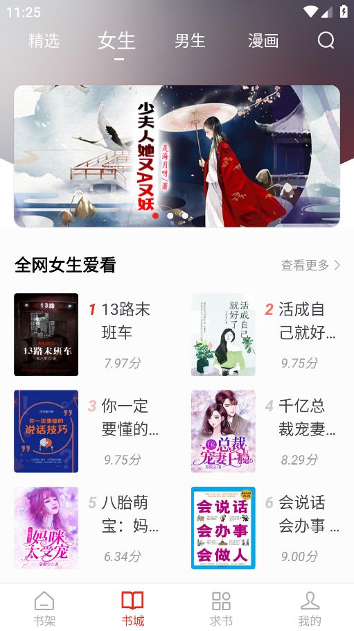 筆芯閱讀免升級版截圖(4)