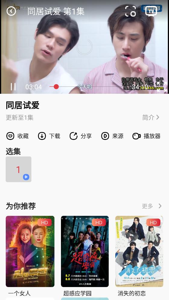 金剛影視投屏版截圖(4)