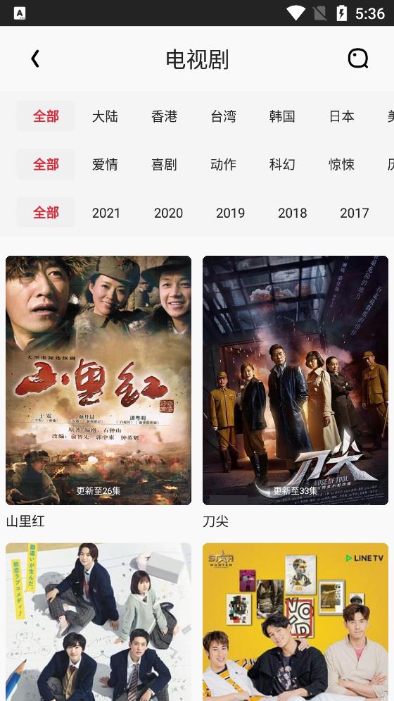 金剛影視投屏版截圖(2)