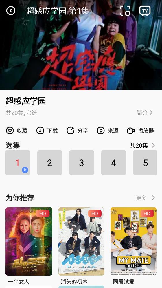 金剛影視投屏版截圖(3)