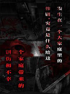 怨宅手機(jī)版截圖(3)