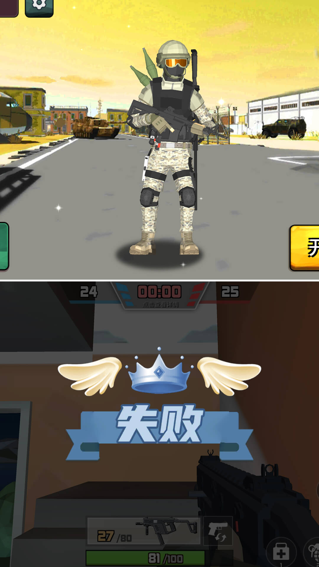 反恐小分隊單機(jī)版截圖(3)