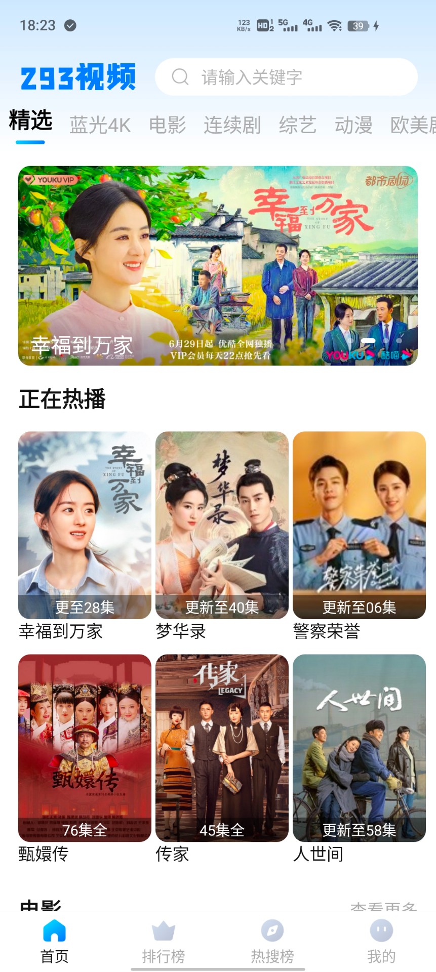 293視頻免費(fèi)版截圖(1)