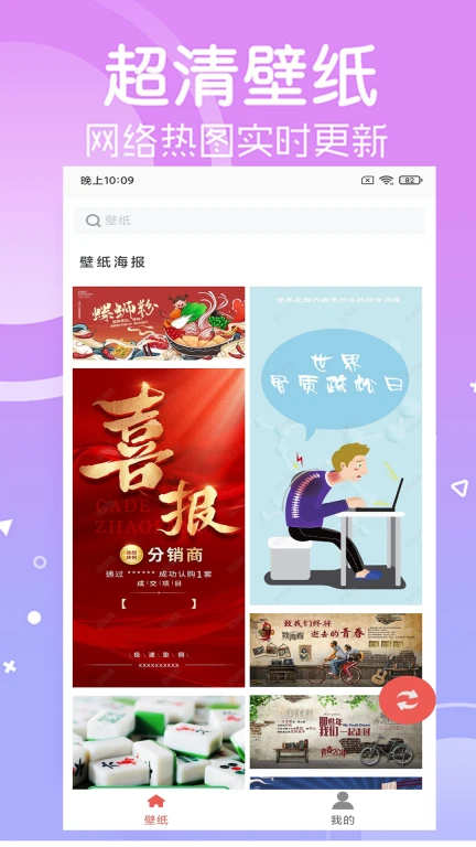 尋樂壁紙截圖(3)