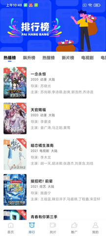 藍狐TV舊版截圖(4)