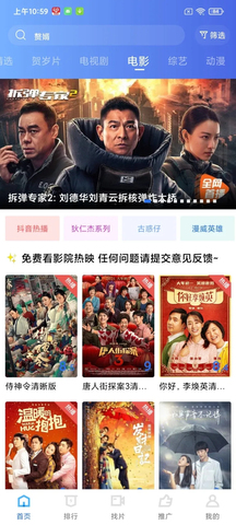 藍狐TV舊版截圖(1)
