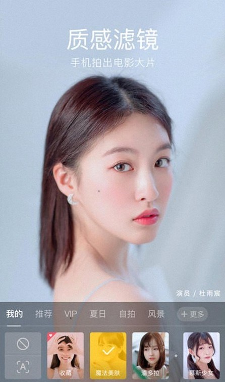 美顏趣拍相機(jī)截圖(2)