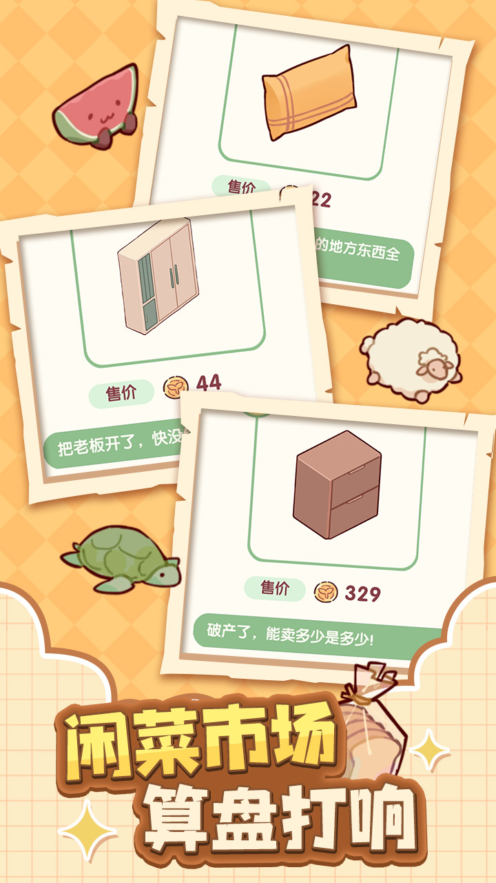 ?我的休閑時光截圖(1)