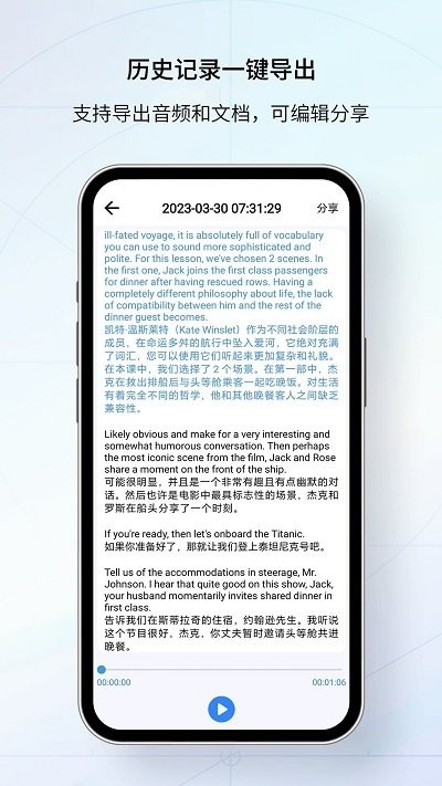 我們的翻譯官截圖(2)