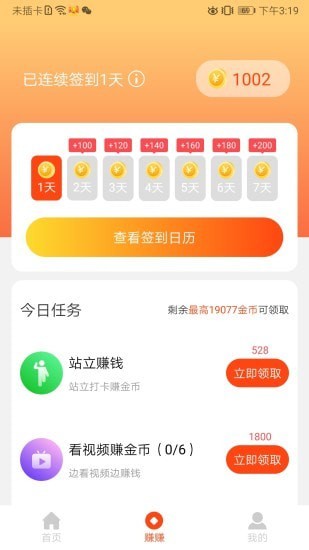 魯大師運動截圖(1)
