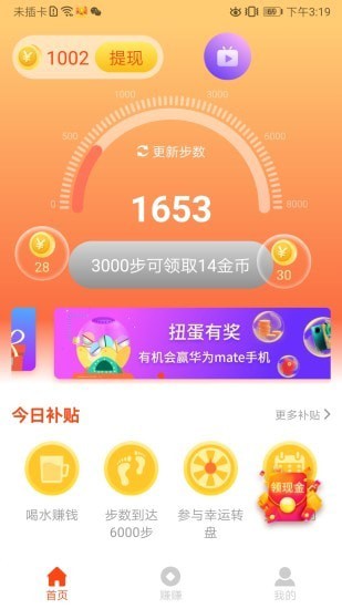 魯大師運動截圖(3)