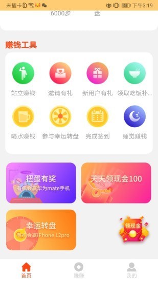 魯大師運動截圖(2)