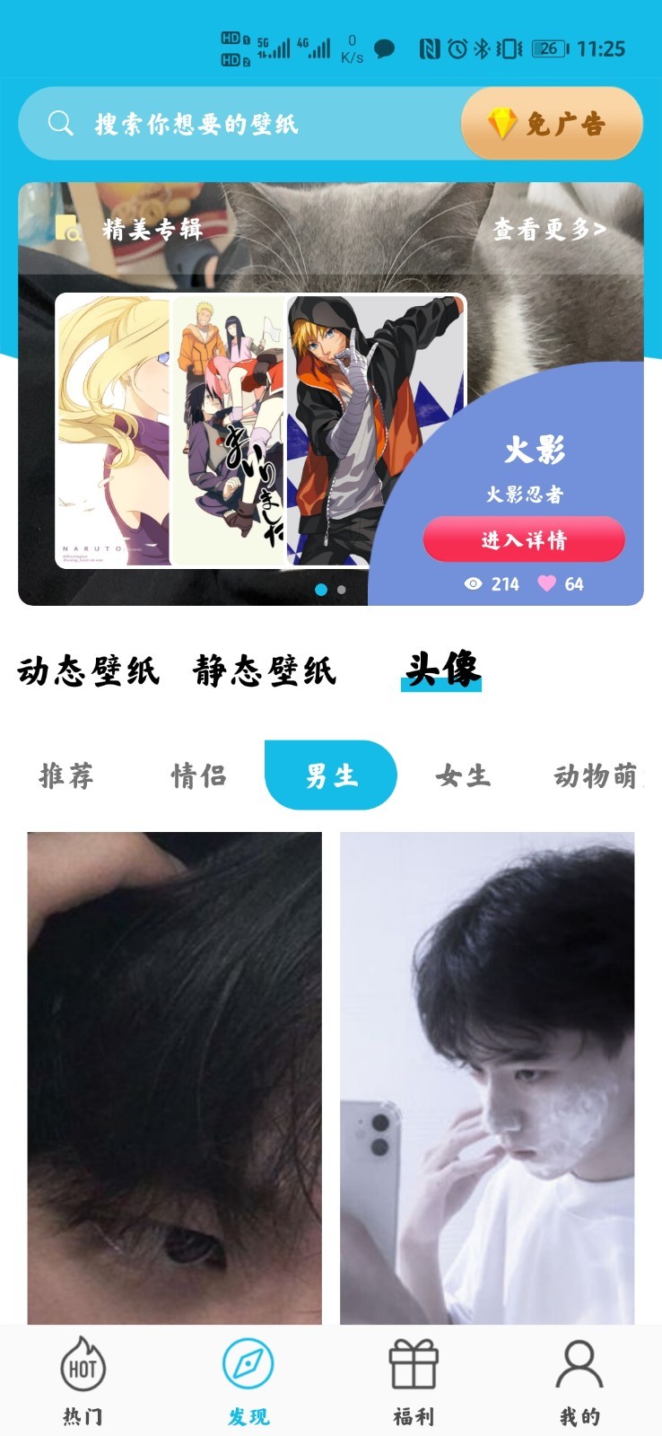 多彩主題壁紙截圖(4)