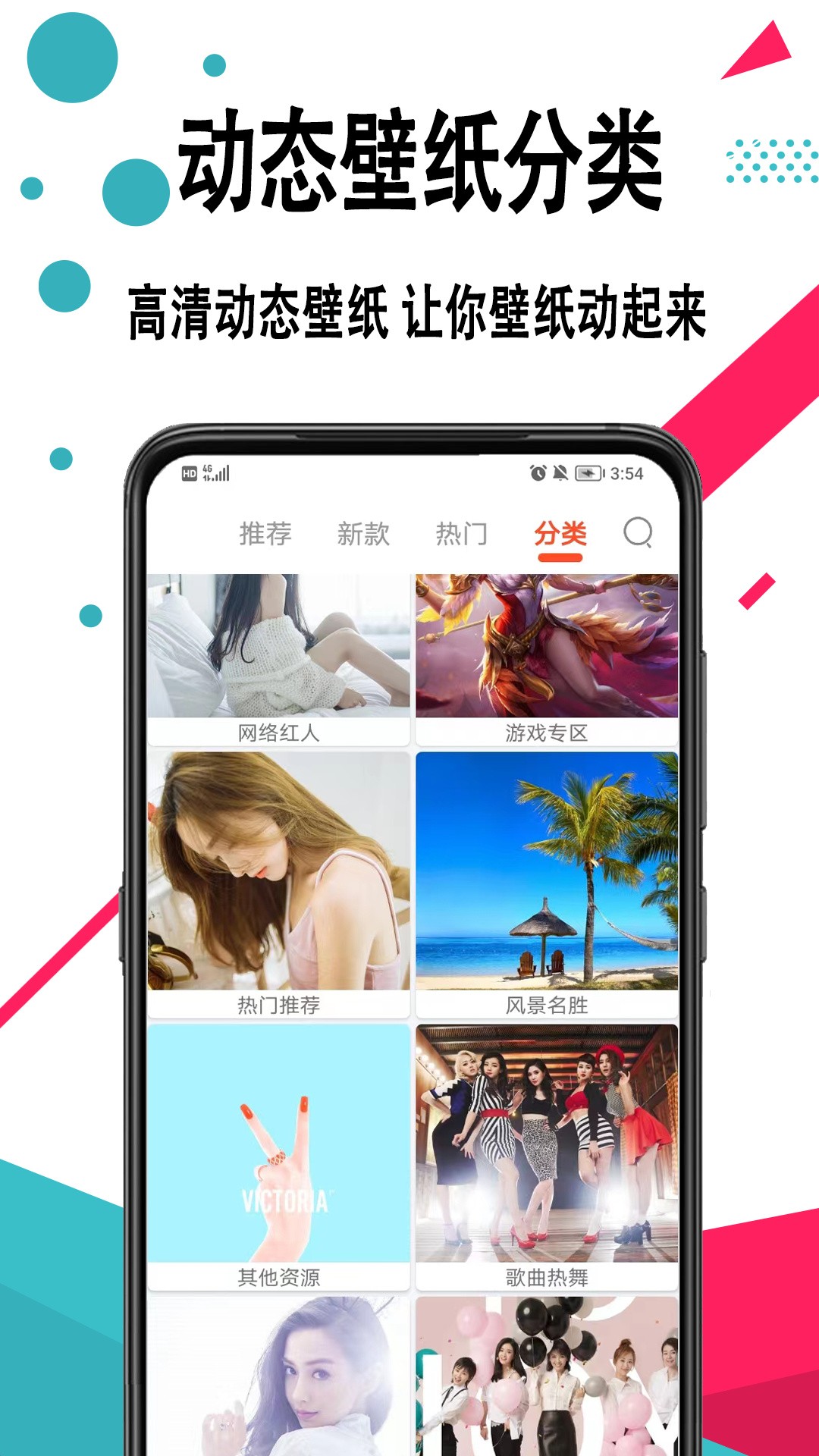 精靈動(dòng)態(tài)壁紙截圖(4)